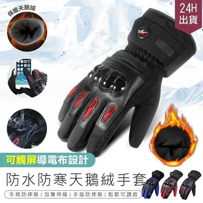 觸控手套 防摔手套 防寒手套 機車手套 防水手套 保暖手套 機車手套 防風手套 騎士手套 騎車手套 歷史價格詳細信息
