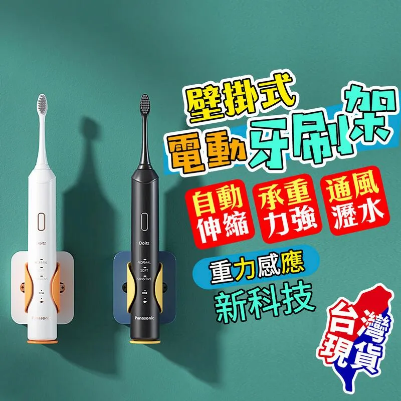現貨 電動牙刷架 電動牙刷 收納架 架子 二合一 電動牙刷收納架 無痕貼 免釘 漱口杯 杯子 杯架 免打孔 置物架 歷史價格詳細信息