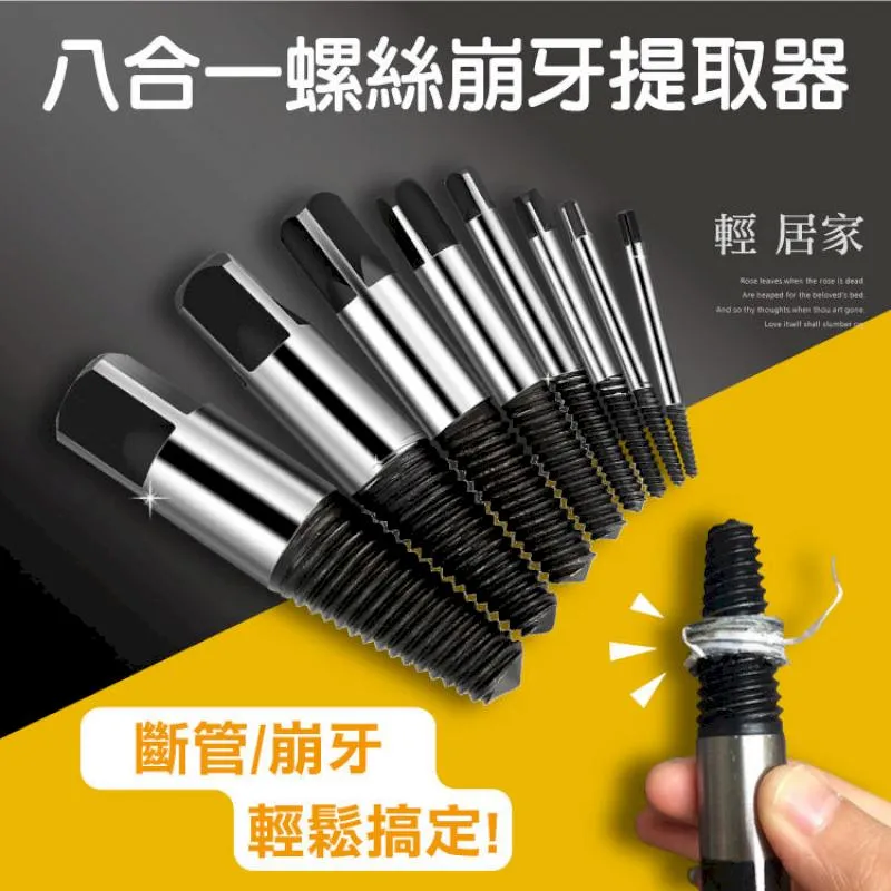 【崩牙救星】6PC雙頭螺絲滑牙拆除工具(滑牙退牙器 螺絲退牙器 螺絲取出器 螺絲取出器 六套組) 歷史價格詳細信息
