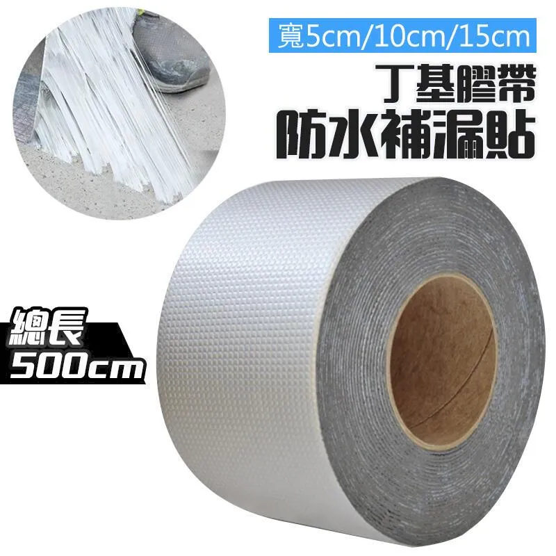 止漏帶(15米)  【大潤發】 歷史價格詳細信息