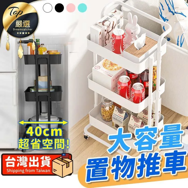 三層收納推車把手款(天空藍 43.5X33X82cm)[免運][大買家] 歷史價格詳細信息