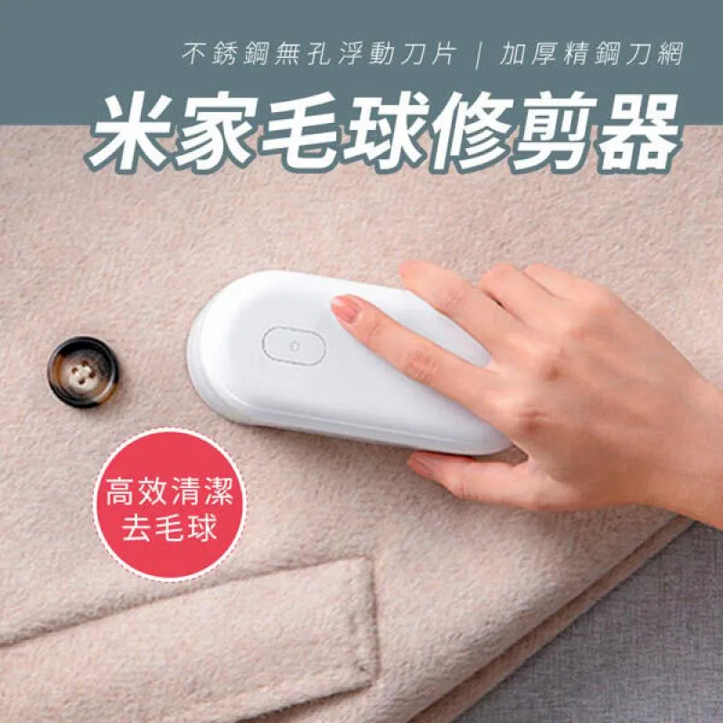 USB充電毛球修剪器6葉大刀頭衣物剃毛器除球器錘子去球器5W大功率 歷史價格詳細信息