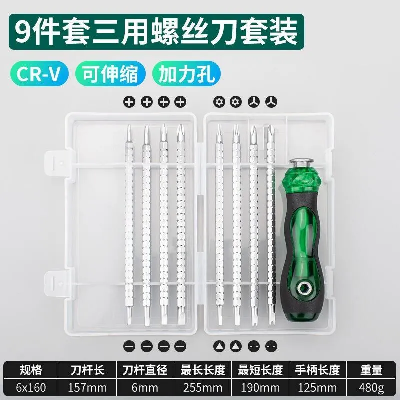 三用螺絲批 多用 螺絲刀 十字 一字 梅花 改錐 起子 手工具 歷史價格詳細信息