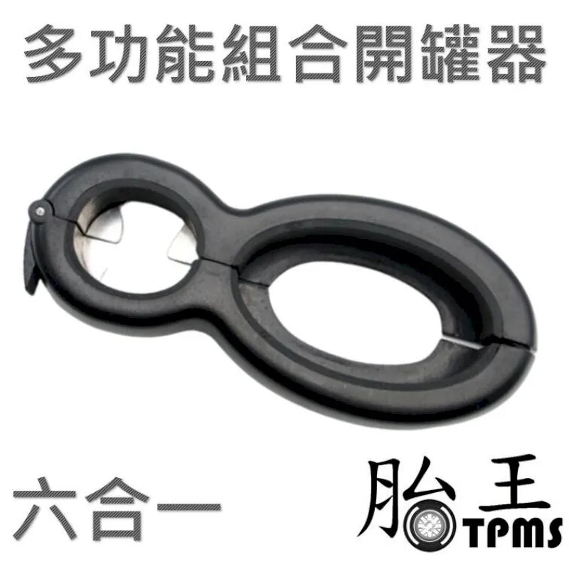 六合一多功能組合開罐器 開瓶罐頭刀 6 in 1 開袋器 胎王 歷史價格詳細信息