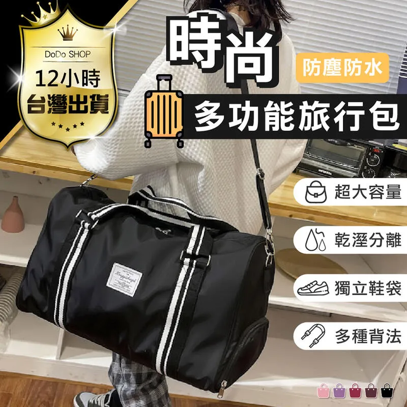 運動旅行多功能乾濕分離收納包旅行袋 歷史價格詳細信息