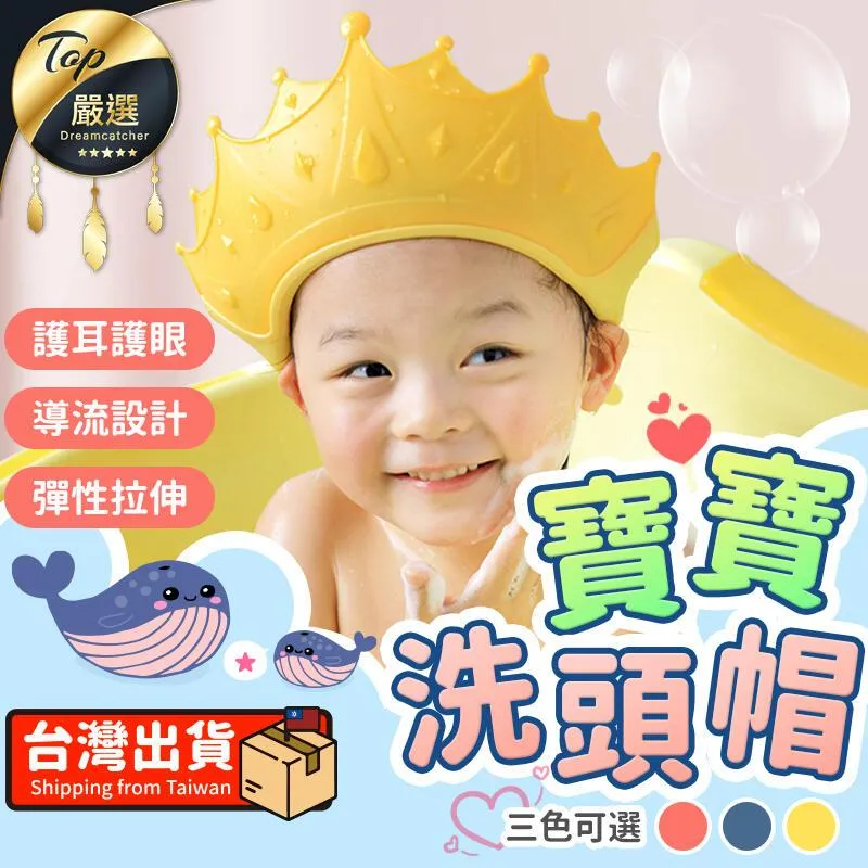 寶寶洗頭護眼護耳帽-檸檬黃(贈加厚絨毛馬桶坐墊) 歷史價格詳細信息