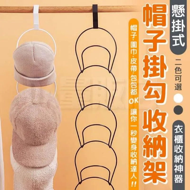 無痕帽子收納神器收納夾衣柜免打孔掛鉤褲夾可旋轉襪子-默認最小規格價錢  其它規格請諮詢客服 歷史價格詳細信息