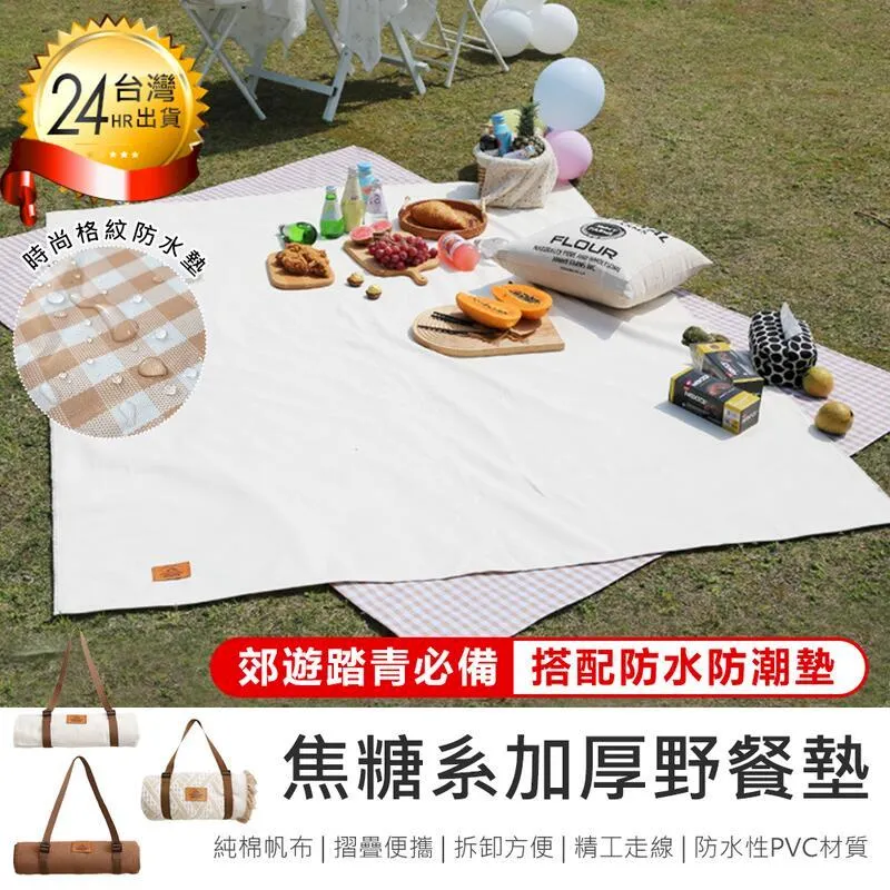 防水野餐墊 野餐墊 野餐布 露營墊 沙灘墊 爬行墊 遊戲墊 防水墊 防潮地墊 帳篷內墊 地墊 加厚皮革綁帶 歷史價格詳細信息
