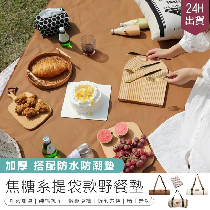 防水野餐墊 野餐墊 野餐布 露營墊 沙灘墊 爬行墊 遊戲墊 防水墊 防潮地墊 帳篷內墊 地墊 加厚皮革綁帶 歷史價格詳細信息