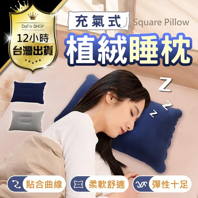 充氣趴睡枕頭便攜坐車旅行枕午休神器戶外靠枕飛機睡覺旅行護頸枕 歷史價格詳細信息