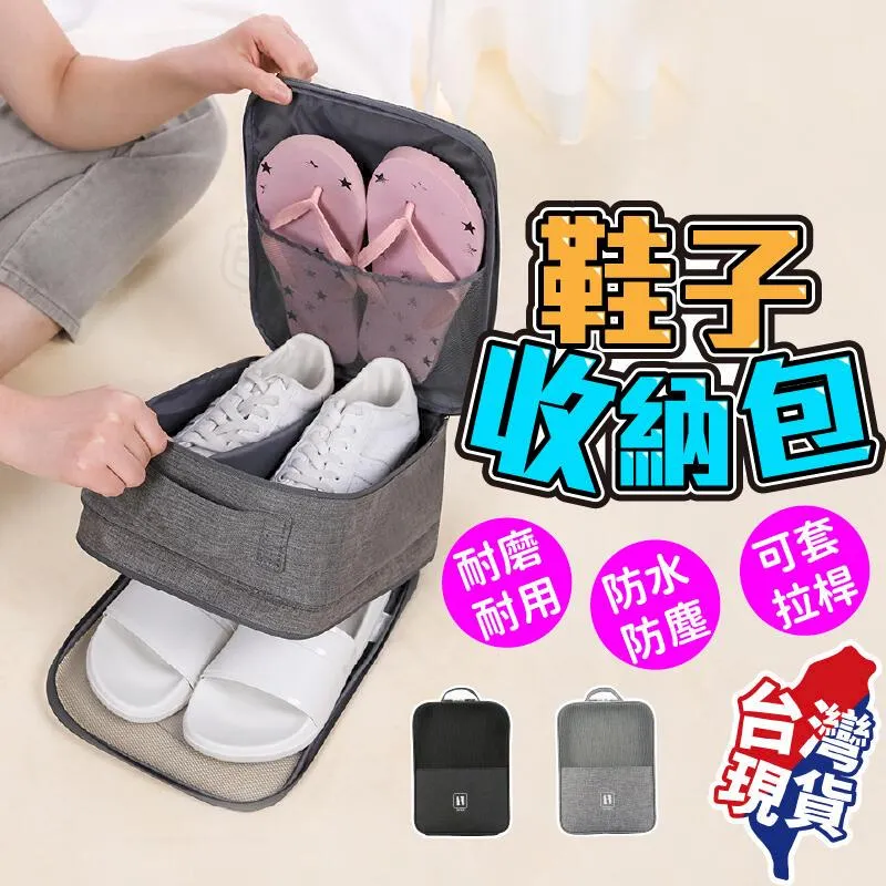 鞋子收納包 鞋袋 鞋子收納 鞋子收納袋 收納鞋盒 鞋包 旅行裝鞋袋 旅行包-朴舍居家 歷史價格詳細信息