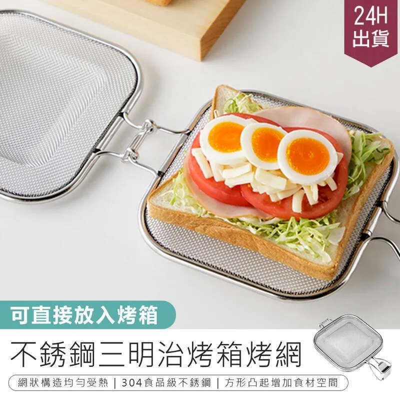 烤網熱銷燒烤架子用的燒烤盤子不銹鋼燒烤網長方形帶烘焙工具網架晾曬 歷史價格詳細信息