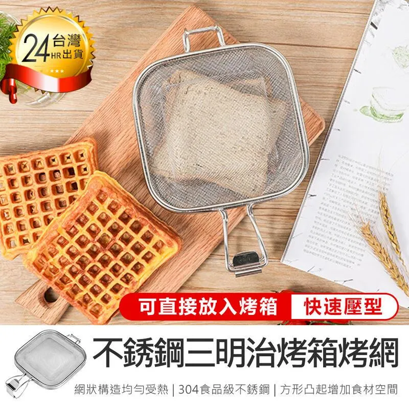 烤網熱銷燒烤架子用的燒烤盤子不銹鋼燒烤網長方形帶烘焙工具網架晾曬 歷史價格詳細信息