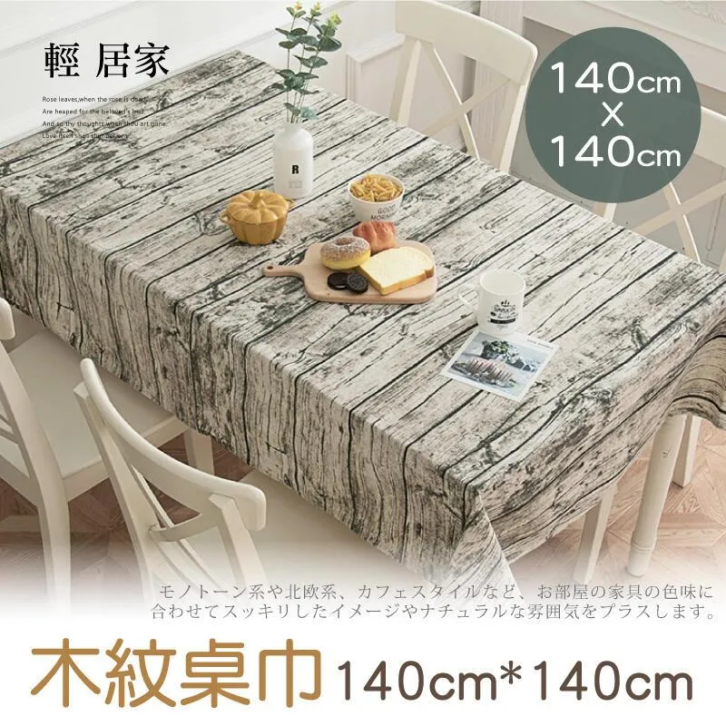 木紋桌巾140CM*240CM 歷史價格詳細信息