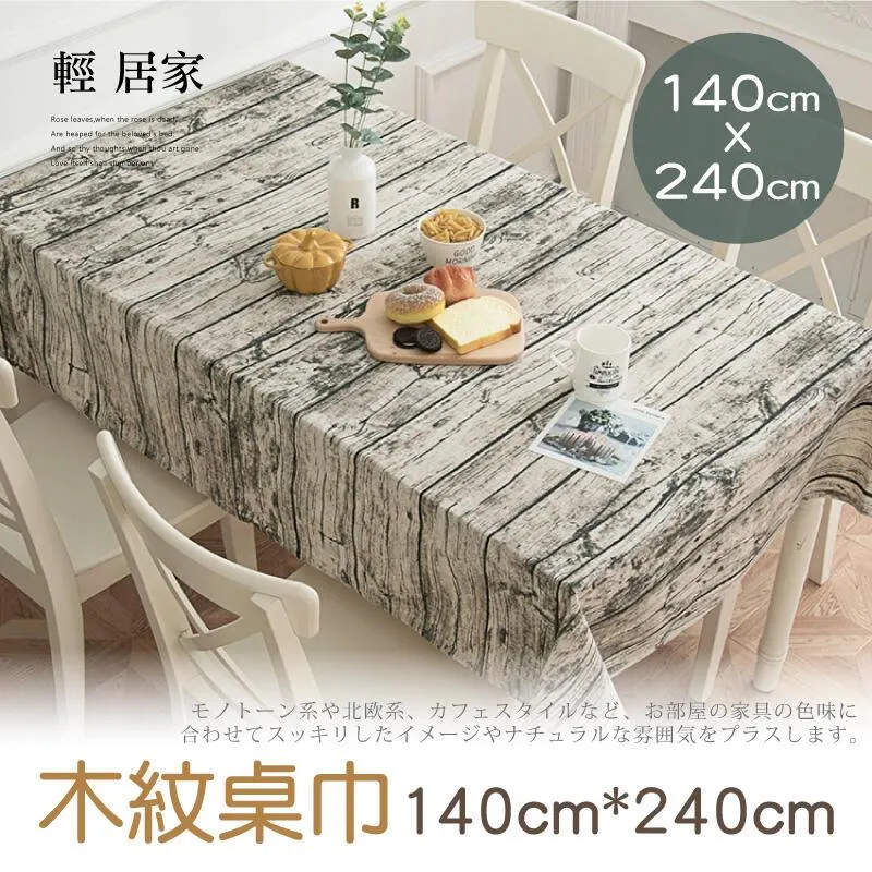 木紋桌巾140CM*240CM 價格比較,價格查詢,歷史價格詳細信息