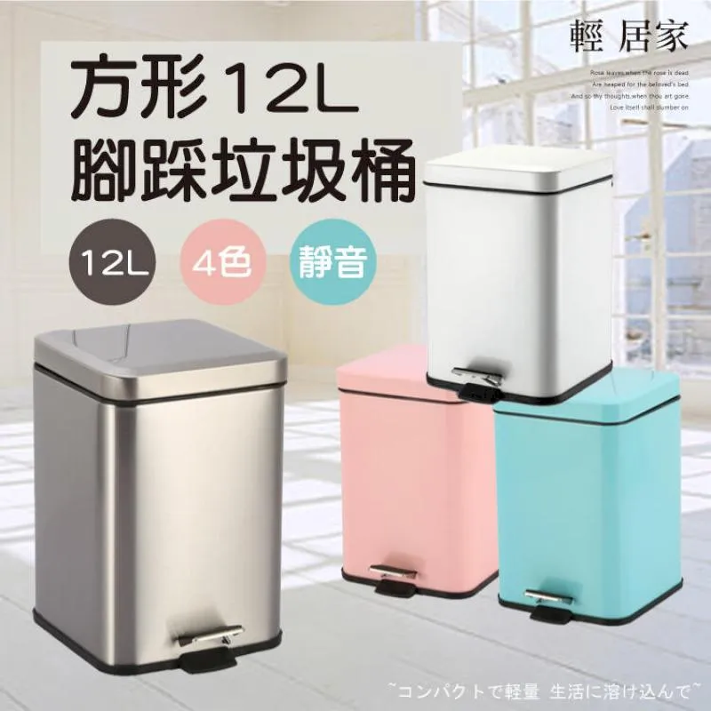 12L腳踩式垃圾桶 不鏽鋼垃圾桶 家用垃圾桶 櫥房垃圾桶 客廳垃圾桶 收納桶 垃圾桶 輕音緩降 獨立內桶 歷史價格詳細信息