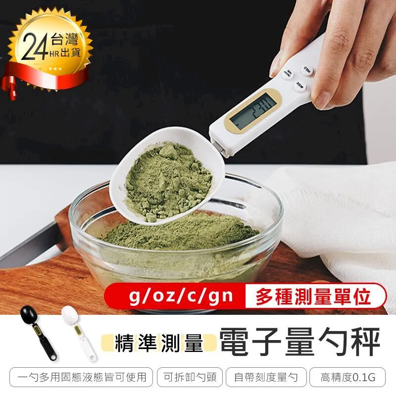 電子湯匙秤 B-DS500 歷史價格詳細信息