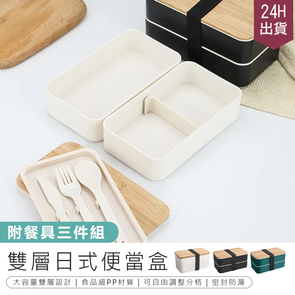 【日式雙層便當盒*送餐具組】餐盒 飯盒 便當盒 雙層便當盒 保鮮盒 分隔便當盒 野餐盒 分裝盒【AB1086】 價格比較,價格查詢,歷史價格詳細信息