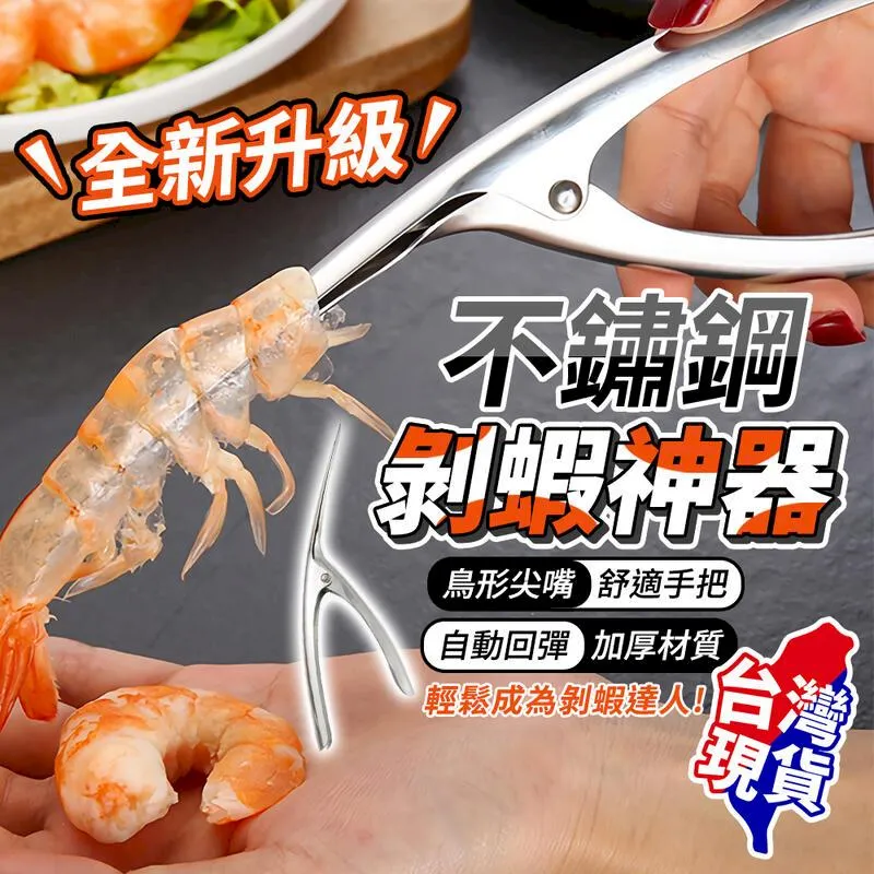 剝殼神器-430不鏽鋼指套 (2入) 歷史價格詳細信息