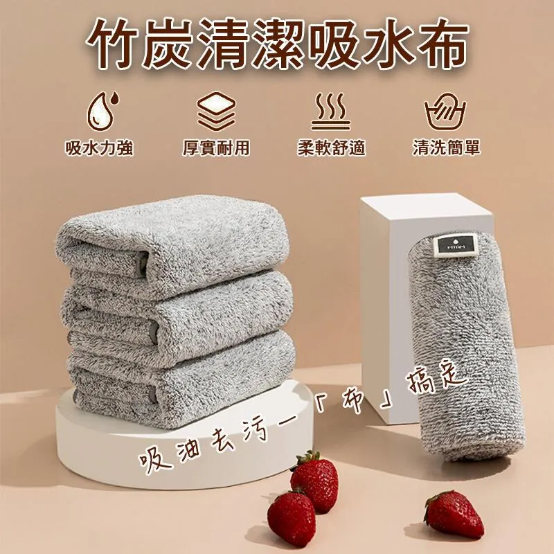 竹炭纖維抹布廚房保潔不沾油去污加厚洗碗巾吸水不掉毛無痕無水漬~特價 歷史價格詳細信息