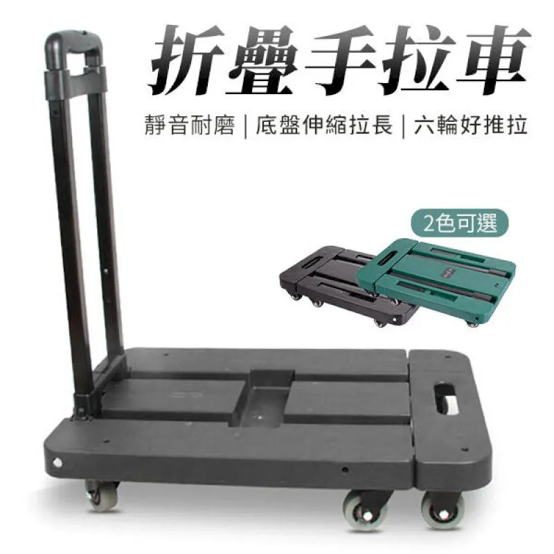 搬運車 摺疊推車 貨物推車 摺疊手推車 小拖板車 摺疊手拉車 B-P23 歷史價格詳細信息