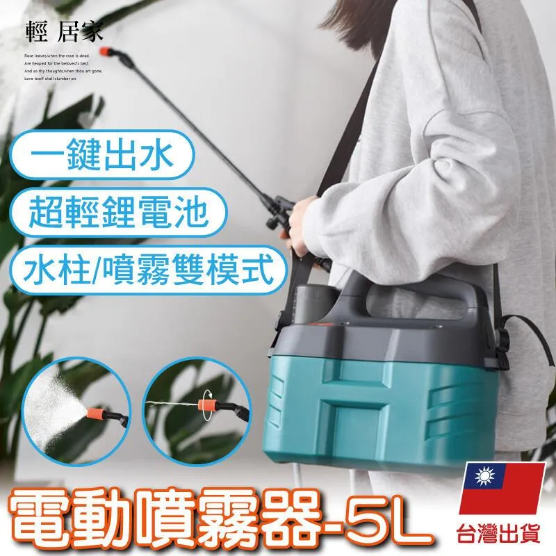 噴霧器-5L 可調伸縮桿噴霧器 電動噴霧器  手動氣壓式噴霧壺 噴霧壺 洗車噴霧壺- 歷史價格詳細信息