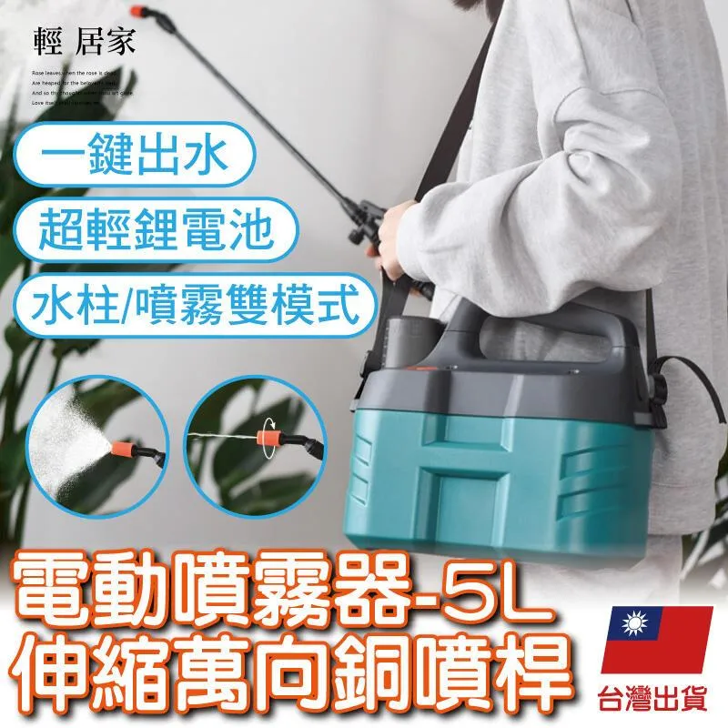 噴霧器-5L 可調伸縮桿噴霧器 電動噴霧器  手動氣壓式噴霧壺 噴霧壺 洗車噴霧壺- 歷史價格詳細信息
