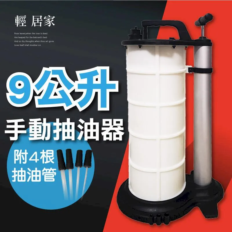 9L手動抽油器 (附4根吸油管) 8454 價格比較,價格查詢,歷史價格詳細信息