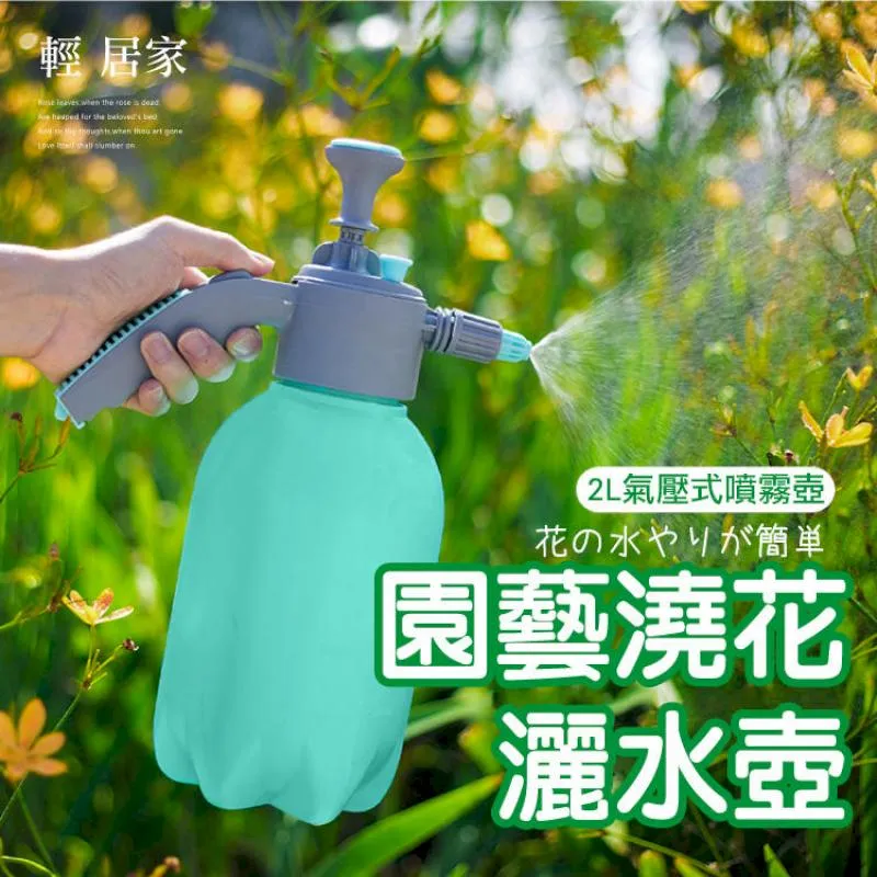 園藝花灑(3L)[大買家] 歷史價格詳細信息