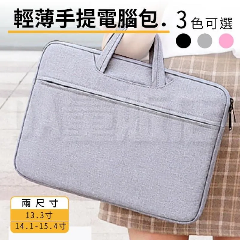 【筆電 防震手提電腦 平板 防潑水防剮蹭】筆電公文 筆記型電腦 手提 歷史價格詳細信息