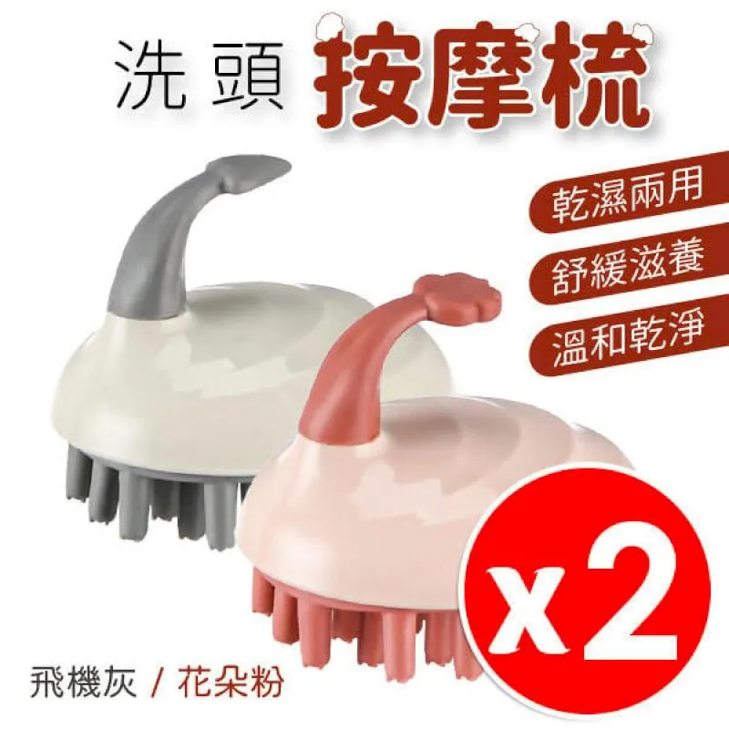 洗頭刷 按摩刷 洗頭按摩刷 洗頭神器【00534】 抓頭器 頭皮保健 頭皮按摩 洗頭 歷史價格詳細信息