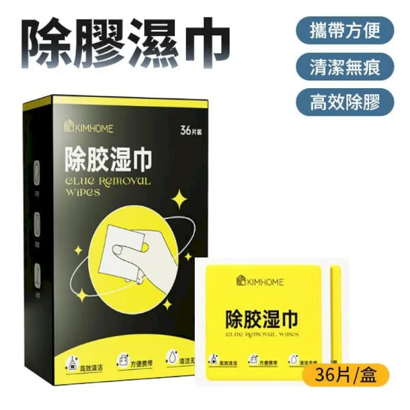 除膠濕巾 除膠濕紙巾 殘膠 貼紙清除劑 去除殘膠 一次性 除膠濕巾 貼紙 黏膠 【G057】Color me 歷史價格詳細信息
