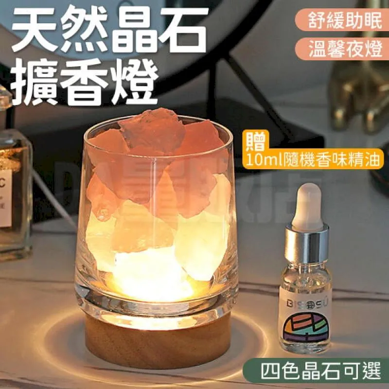 開運水晶擴香石【買一送一】(室內香氛/開運淨化) 歷史價格詳細信息