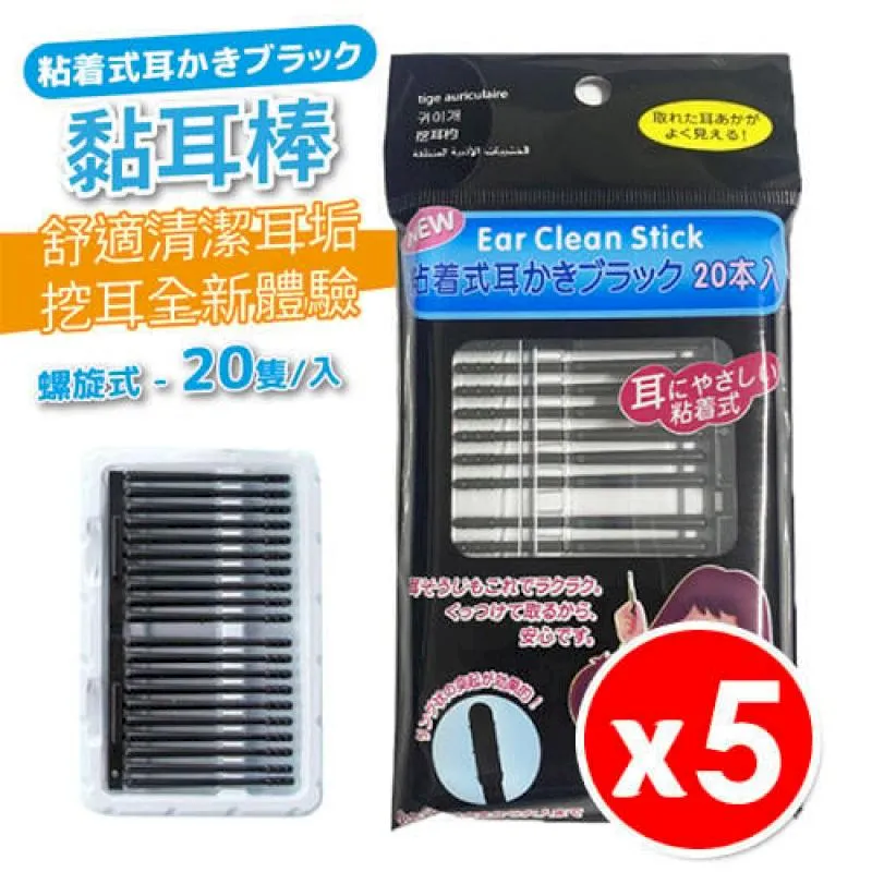 黑色黏耳棒 2包組 歷史價格詳細信息