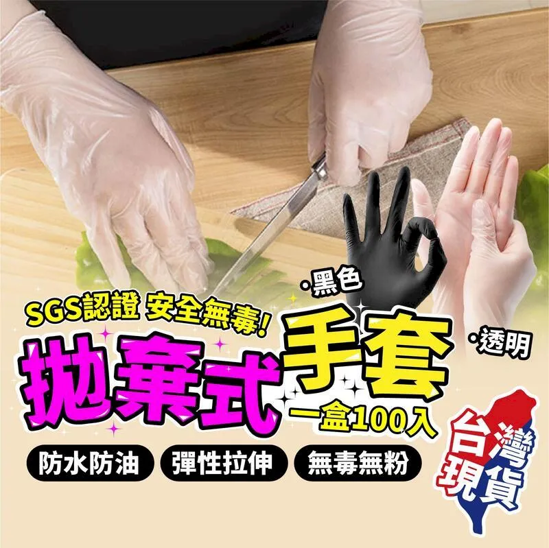 拋棄式手套 一次性手套 【BE1056】 價格比較,價格查詢,歷史價格詳細信息