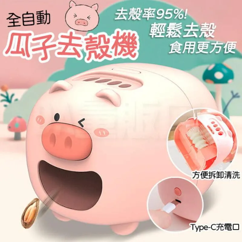 剝殼神器-430不鏽鋼指套 (2入) 歷史價格詳細信息