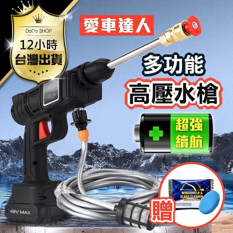 【無線高壓水槍！贈清潔錠20顆】無線洗車機X2組 歷史價格詳細信息