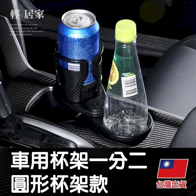 車用杯架【60093】置杯架 車用飲料杯架 車用飲料架 車用置物架 汽車收納 汽車百貨 水杯架 汽車杯架 置杯架 歷史價格詳細信息