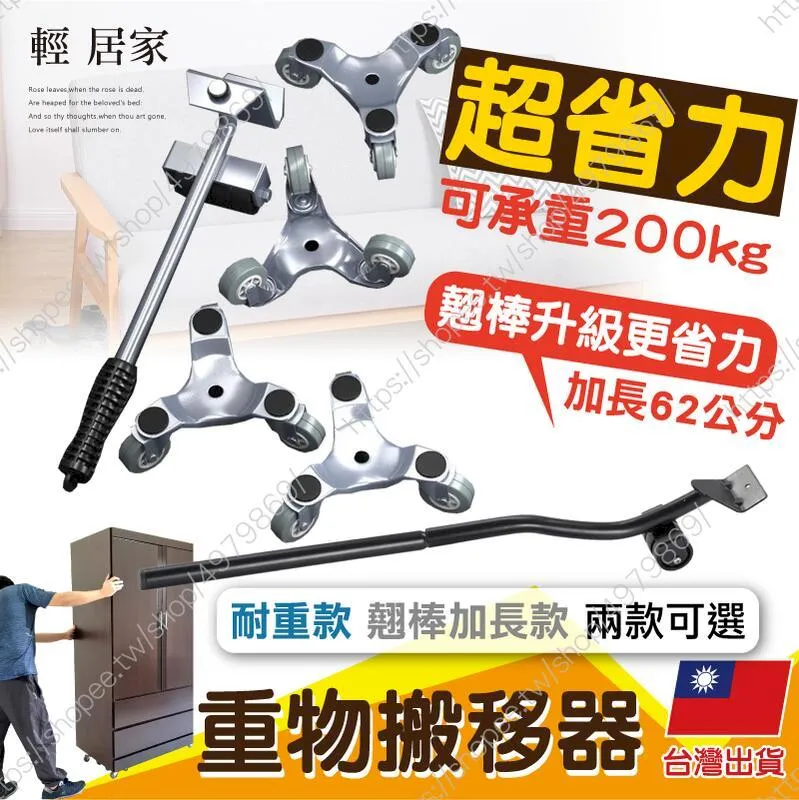 【重物移動搬家器】搬家神器 冰箱搬運 家具搬運 移動重物 歷史價格詳細信息