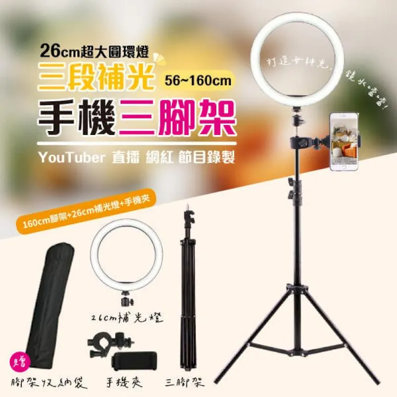 補光燈 手機夾LED美顏自拍圓形閃光燈 美顏補光 專屬打光師 直播補光神器 柔膚 美肌 夜拍  現貨 蝦皮直送 歷史價格詳細信息