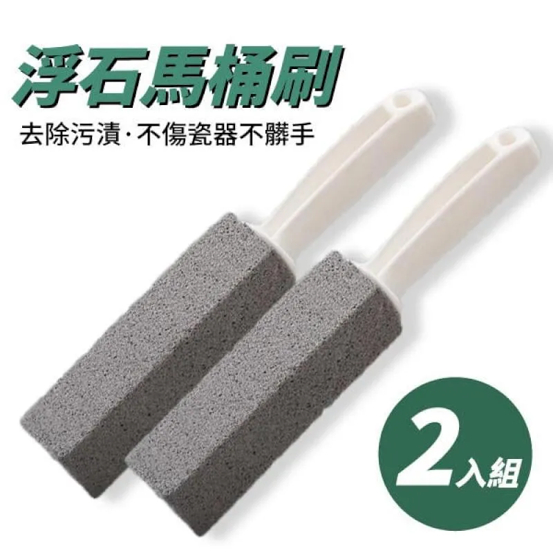 浮石  刷水槽 去鐵銹石灰硬水垢衛浴清潔 刷去污棒-琳瑯百貨 歷史價格詳細信息