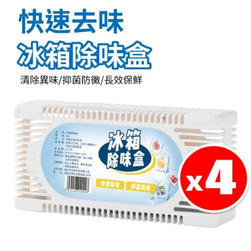 【4入】冰箱除臭盒 冰箱除臭 冰箱除味盒 冰箱除臭劑 去味劑 去味盒 價格比較,價格查詢,歷史價格詳細信息