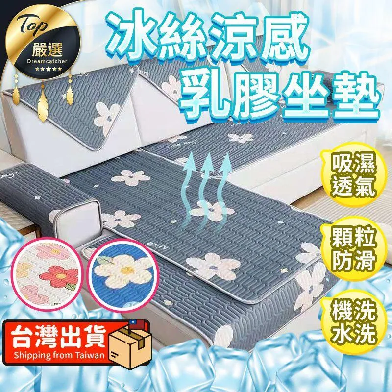 冰絲乳膠沙發墊_三人70*180 歷史價格詳細信息