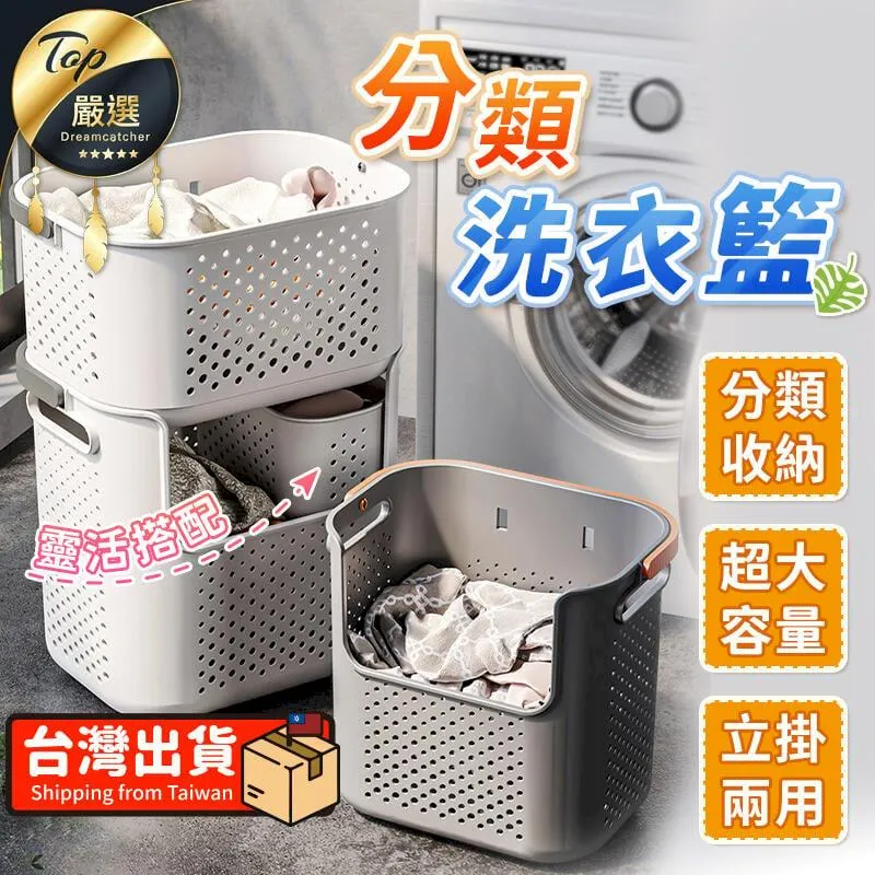 洗衣籃 置物籃 髒衣籃 洗衣藍 分類洗衣籃 污衣籃 收納洗衣籃 手提洗衣籃 日式洗衣籃 收納籃 置物籃 歷史價格詳細信息