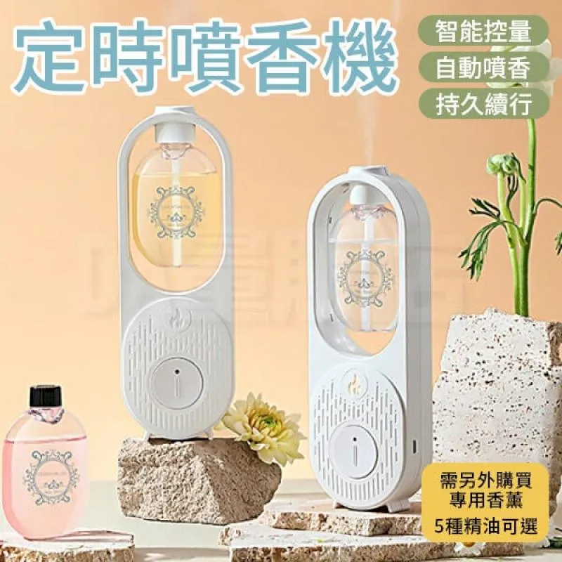 自動噴香香薰機 多規格 五檔調控 清新機 擴香機 精油機 香氛機 自動芳香噴霧機 香氛機    1 歷史價格詳細信息