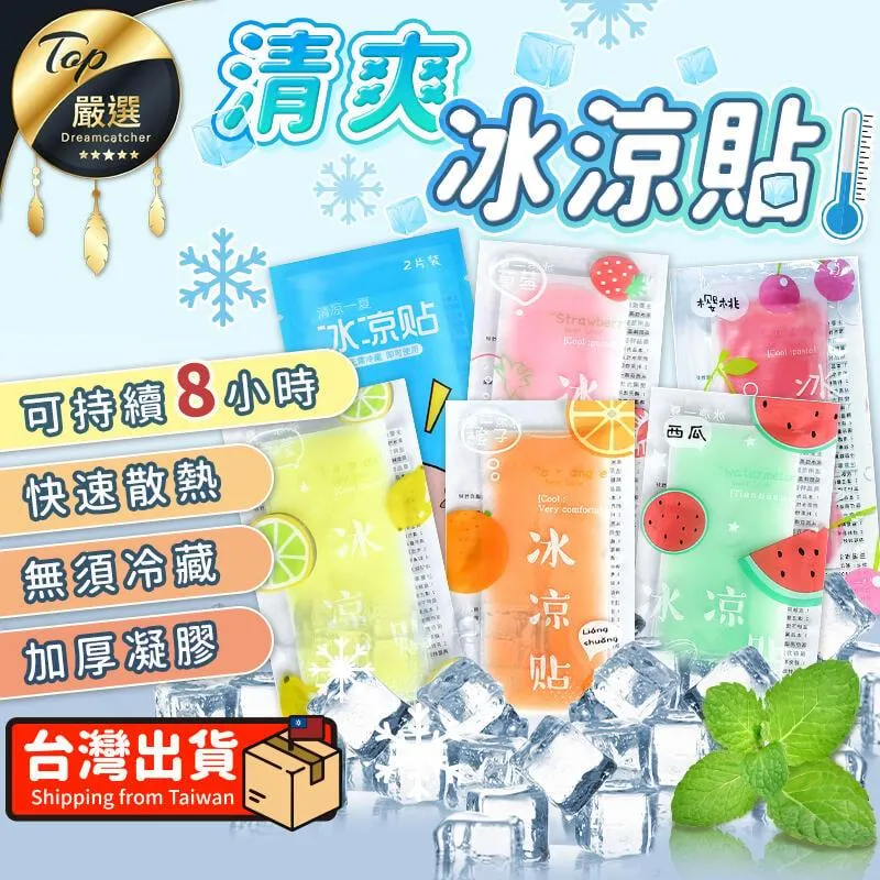 【10片】涼一夏大面積 衣領止汗貼 帽子 領口 吸汗貼 吸汗墊 防髒 吸汗 歷史價格詳細信息