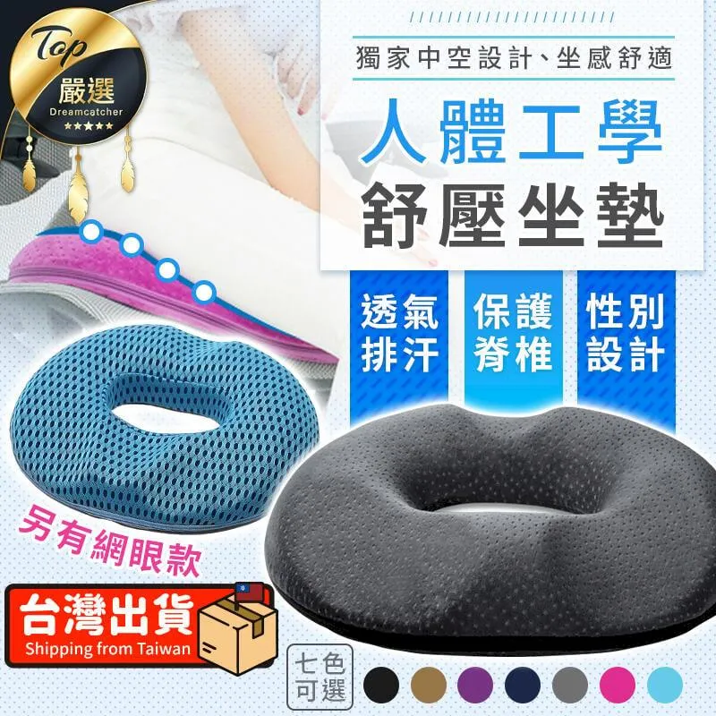 4D竹炭美臀坐墊【買一送一】(中空設計/脊椎舒展) 歷史價格詳細信息