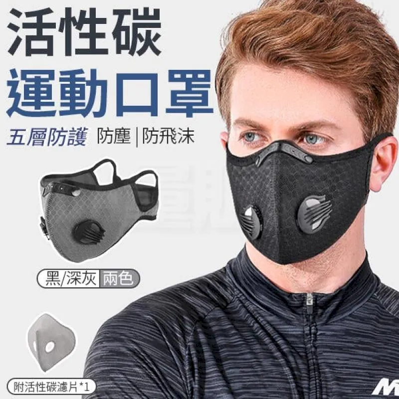 【騎行口罩-0109】秋冬季防風防寒保暖滑雪口罩戶外護臉面罩-5501001 歷史價格詳細信息