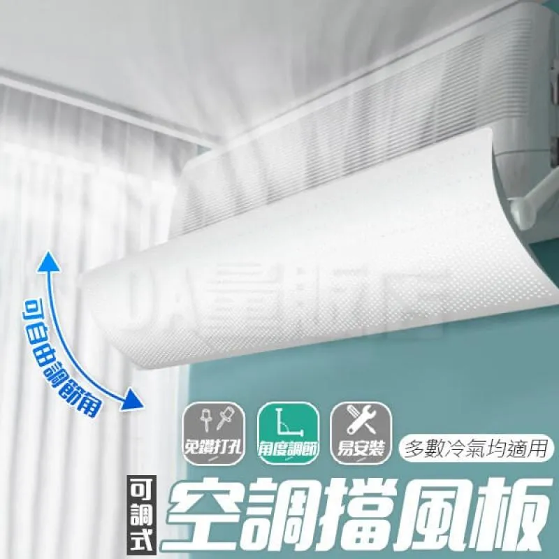 冷氣可調節 擋風板A款 歷史價格詳細信息