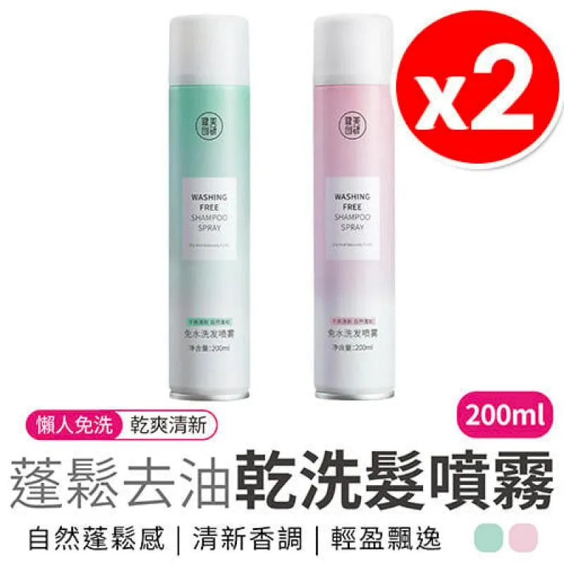 【油頭剋星 300ML】KAFEN卡氛 乾洗髮噴霧 乾髮噴霧 乾洗髮 乾洗頭 油頭噴霧 頭髮蓬鬆噴霧 蓬鬆｜TNAE15 歷史價格詳細信息